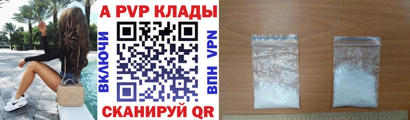 Alpha-PVP Соль  где купить   Алексеевка 