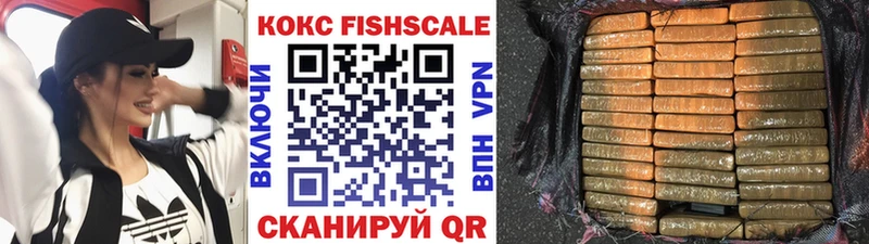 COCAIN FishScale  Алексеевка 