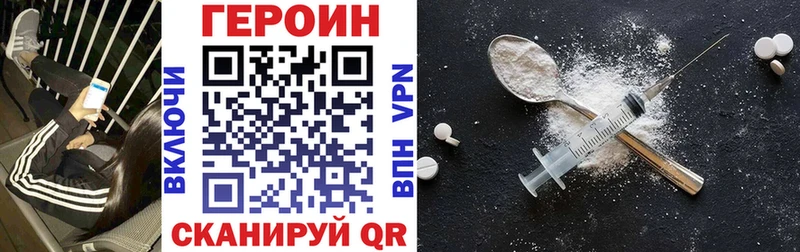 ГЕРОИН VHQ Алексеевка