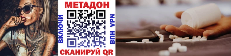 мега как зайти продажа наркотиков Алексеевка Метадон кристалл